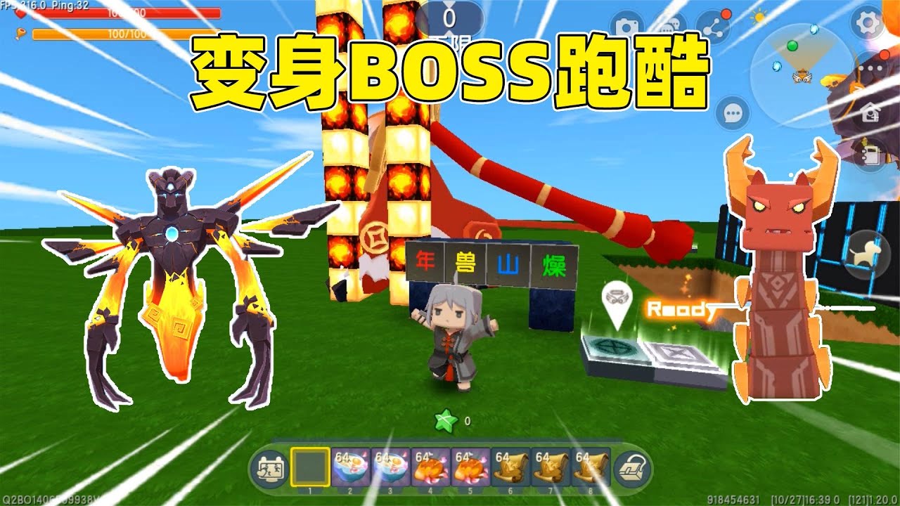 迷你世界：变身boss跑酷！可乐变身年兽，能打败虚空夜影吗？