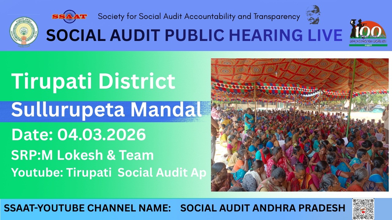 Tirupati District  SULLURUPETA Mandalam Social Audit Public Hearing #ssaat