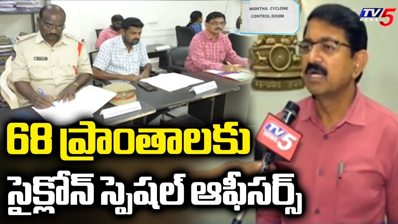 Vizianagaram Collector Ram Sundar Reddy About Safety Arrangements | AP Cyclone || TV5 News