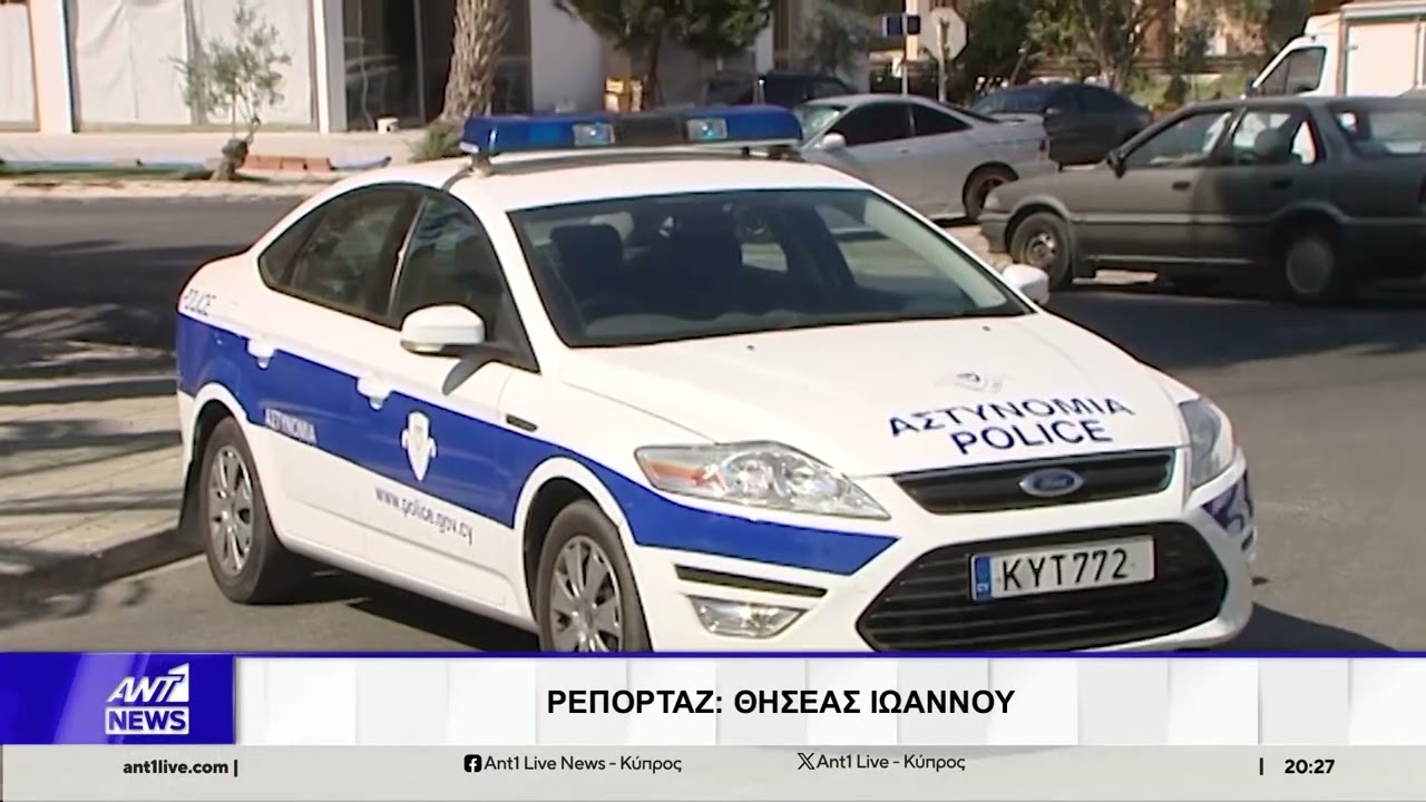 Υπόθεση Φαίδωνος: Πρόσωπα-κλειδιά έδωσαν τα δικά τους στοιχεία