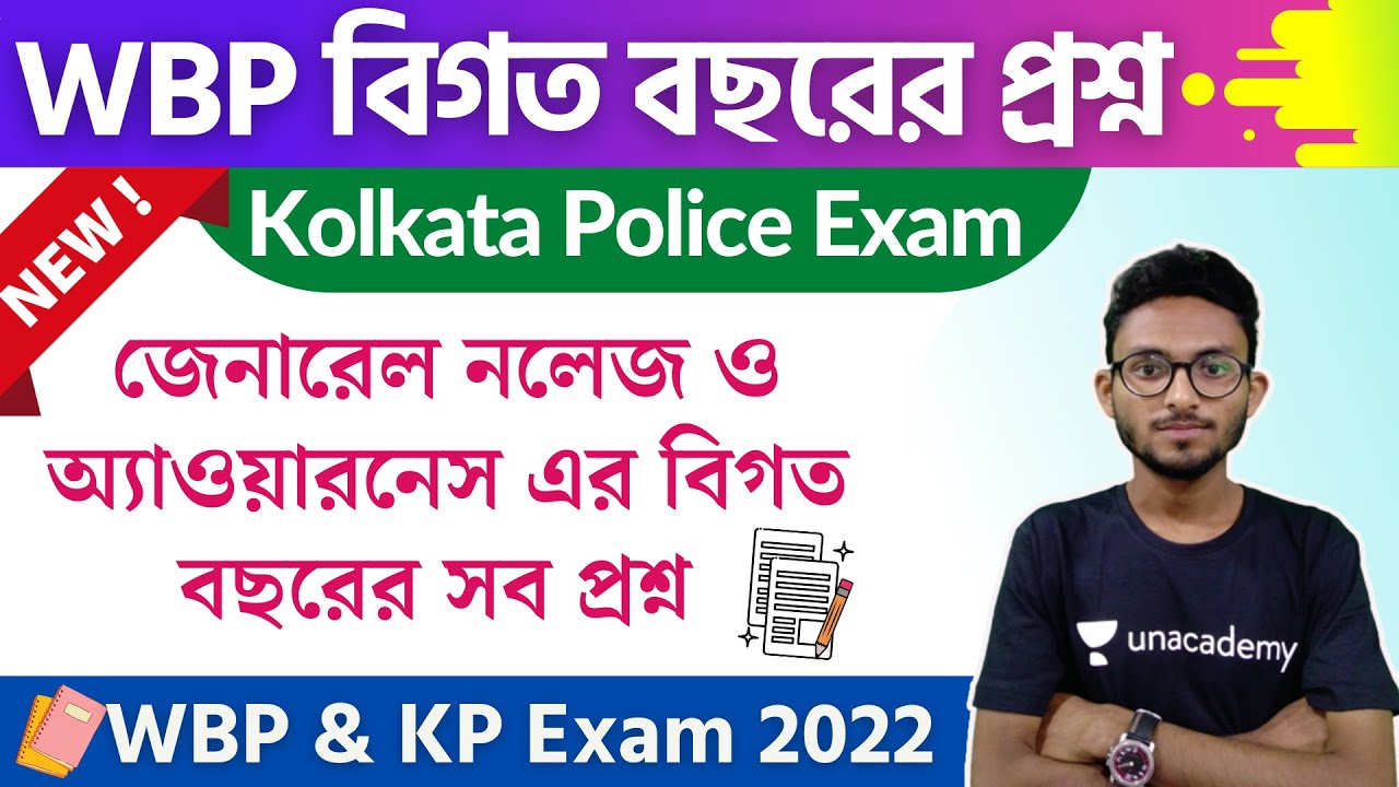 🔴GK Express | WBP & KP Constable Exam 2023 | Alamin Sir | WBP Previous Year GK Questions