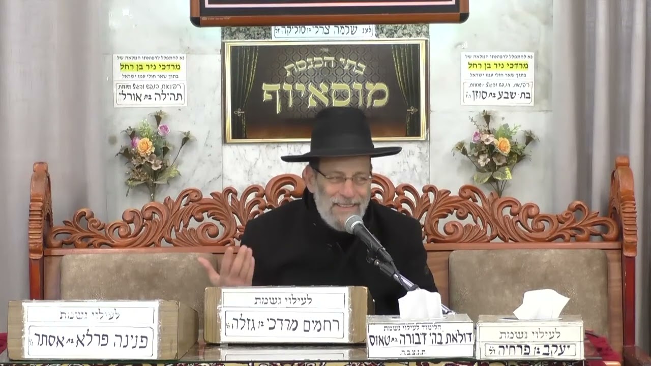 הרב דוד אפללו | מידות ויראת שמיים |