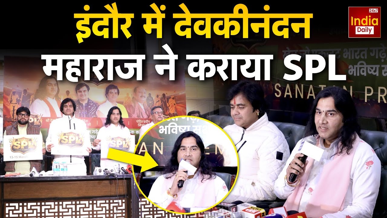Indore में आयोजित होगी Bharat Sanatan Premier League | BSPL News | Date, Venue & Updates