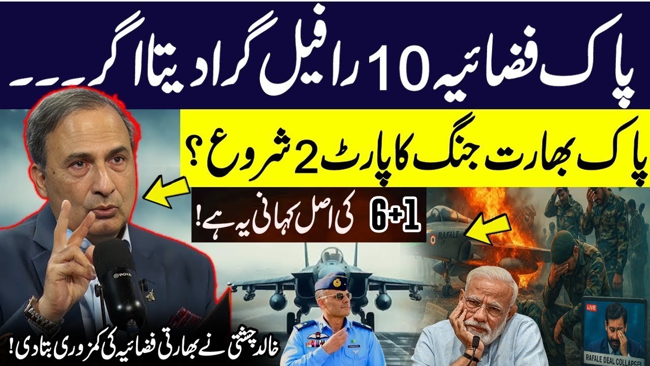 Khalid Chishti Destroyed IAF | GNN | Pakistan Could Hit 10 Rafaels | Pak India War Part 2 Starts? 