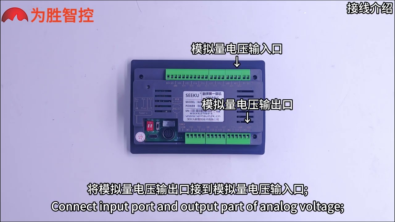SeekU WSC 4.3 inch HMI and PLC in one Analog function instruction