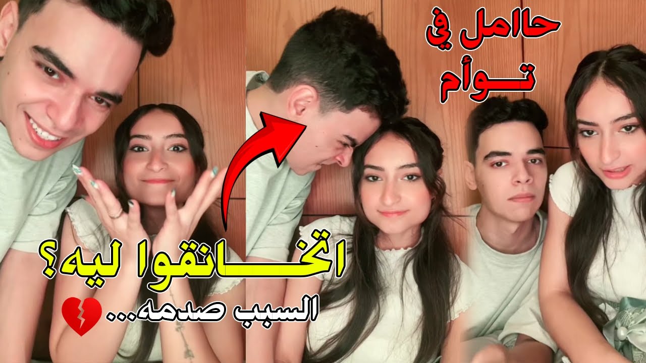 خنــ،ـــاقة جرجس التوينز مع كاتي مراته😱وحقيقة حملها في توأم👶🔥...
