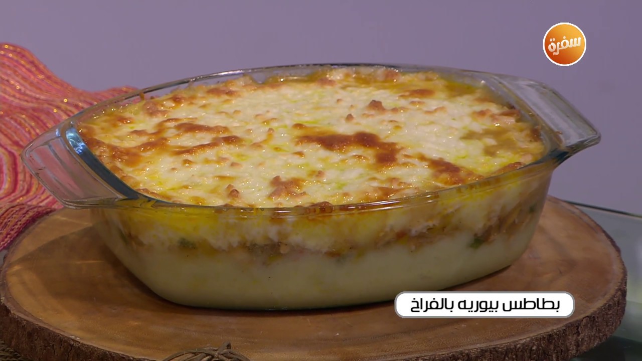 طريقة تحضير بطاطس بيوريه بالدجاج | غادة التلي