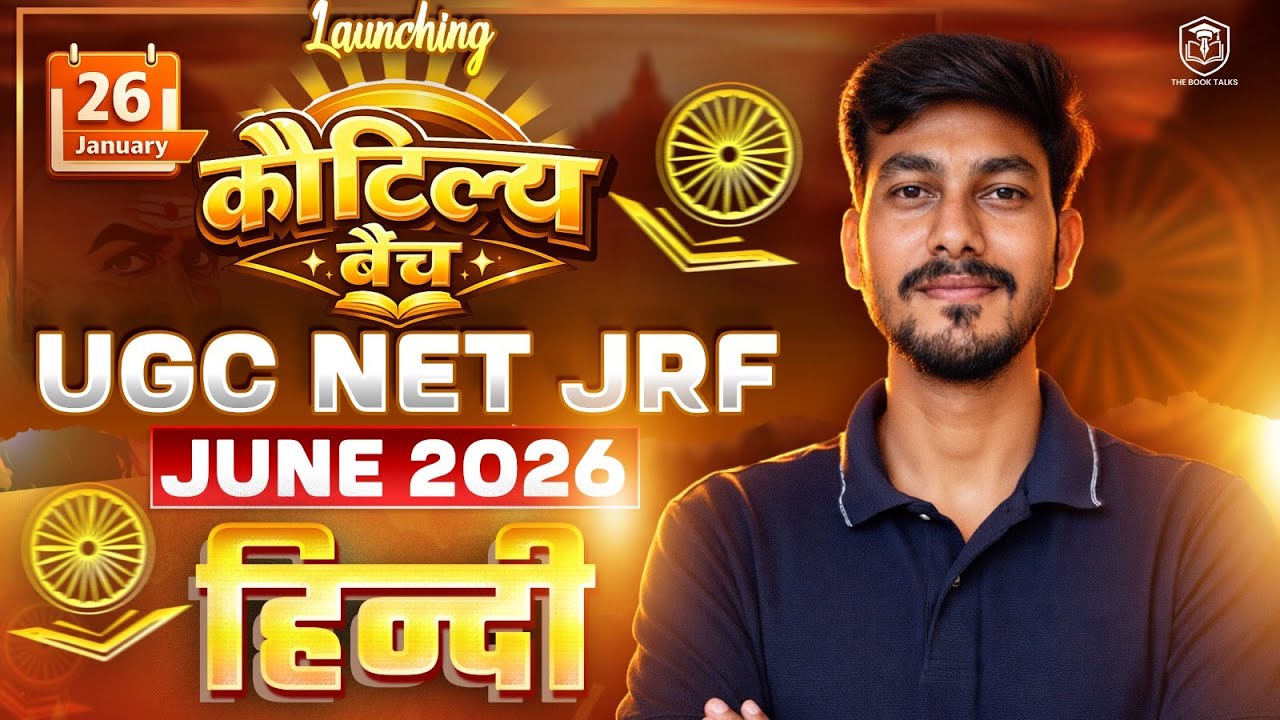 UGC NET JRF Hindi June 2026 | Kautilya Batch Launching 🔥 | Vikas Sir | UGC NET Hindi Preparation