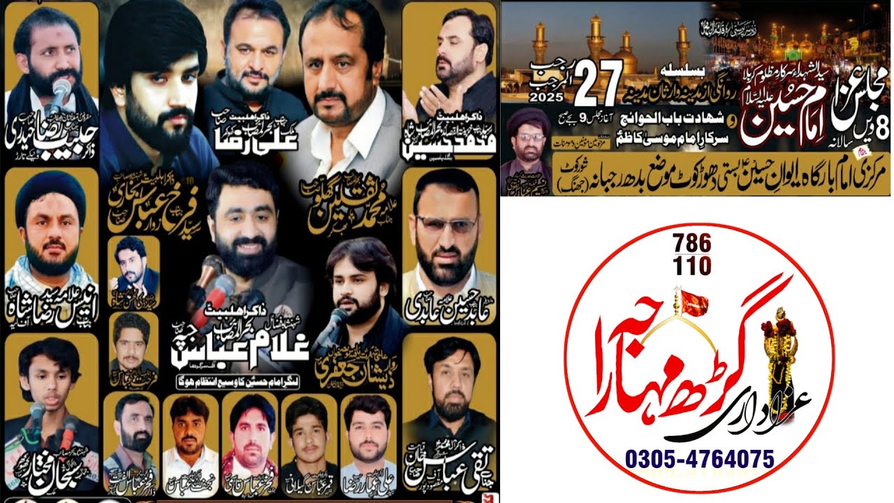 Live Majlis E Aza 27 Rajab 2025 Imam Bargah Awane HAZRAT IMAM HUSSAIN a.s Dhoorkot Nazd Shorkot