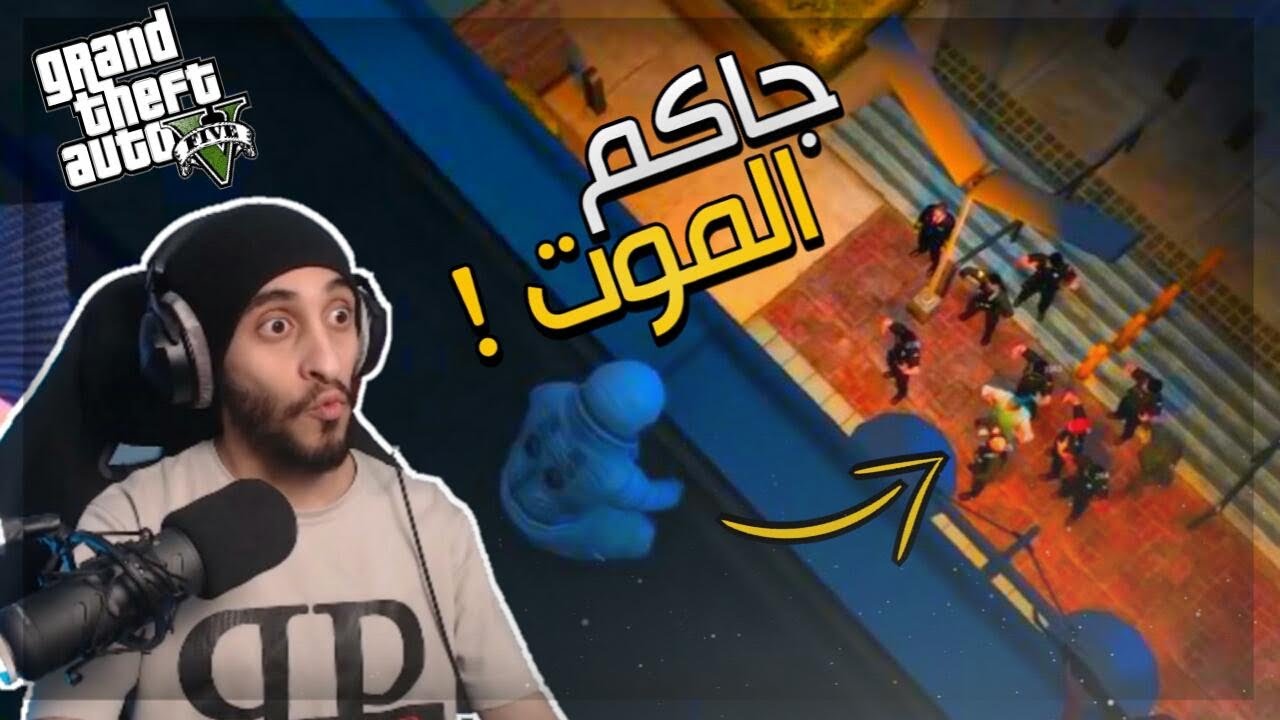 اعطوني 12 مليون ولا بقتلكم ! 😱🔥 قراند الحياة الواقعيه GTA5