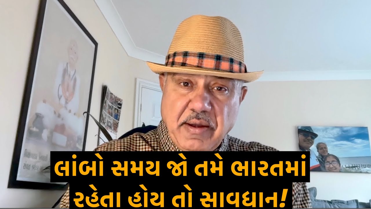 NRI ભારતમાં ૧૮૨ દિવસથી વધારે રહે તો શું થાય? || UK Gujarati family vlog