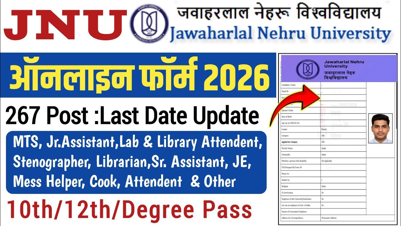 JNU Online Form Fill up 2026|JNU Recruitment Online Form Fill Apply|JNU MTS Jr Assistant Form Fill