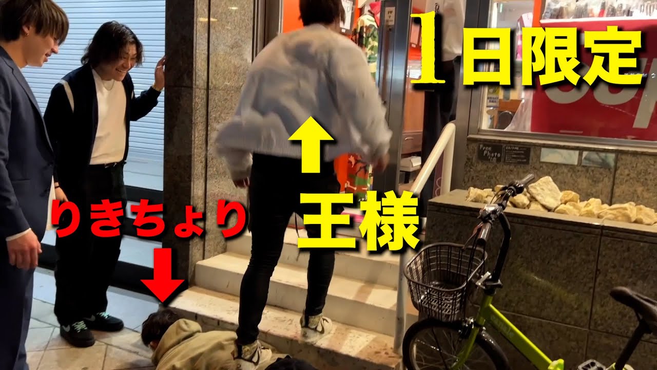 【立場逆転】１日密着で後輩の言う事をなんでも聞いてみた