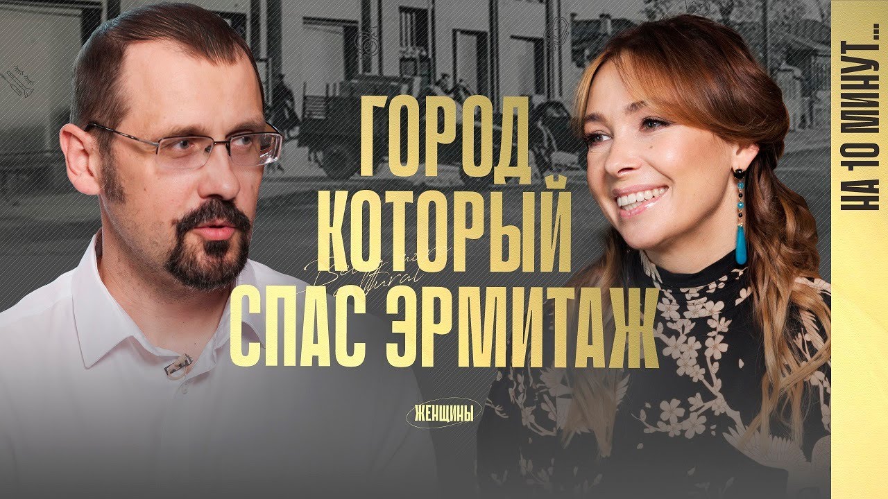 Как удалось эвакуировать Эрмитаж? История человеческого преодоления
