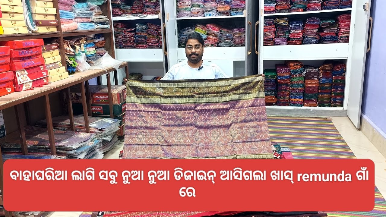 Offfer ସାଙ୍ଗେ ମୀଲୁଛେ ଖାସ୍ remunda ଗାଁ ରେ ଖାସ୍ Gulshan Meher ନୁ 