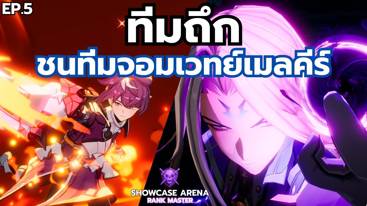 (7K Rebirth) มาเปลี่ยนบรรยากาศกันครับ !! ทีมถึกเจฟ นำทีมสู้ทีมเวทย์เมลคีร์ l ทีมถึกอารีน่า EP.5