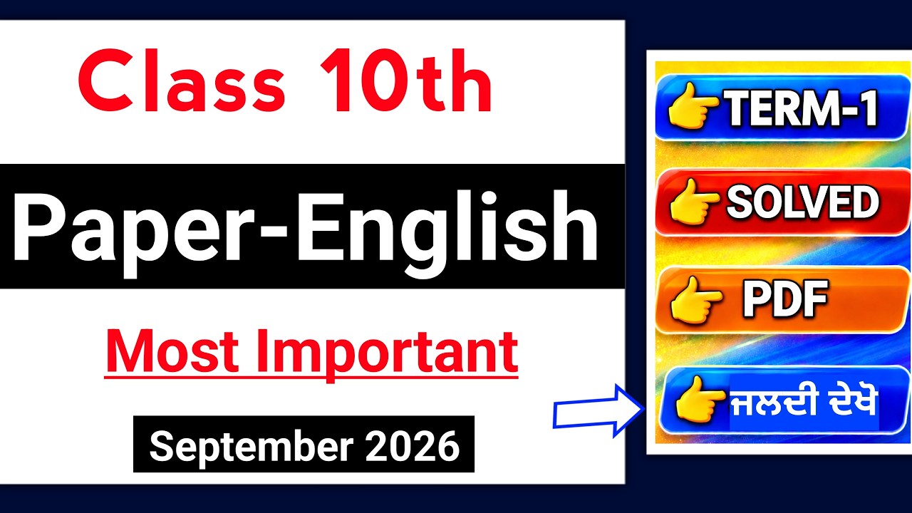 10th Class English September paper 2026 | Solved Term-1  PSEB 10th English september Paper 2026#pseb