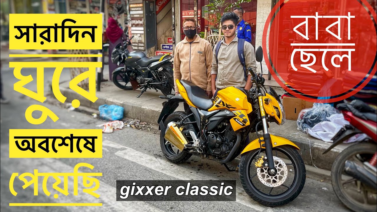 সেকেন্ডহ্যান্ড পেতে কষ্ট হয়ে গেছে।#motovlog #motorcycle #vlog #uber