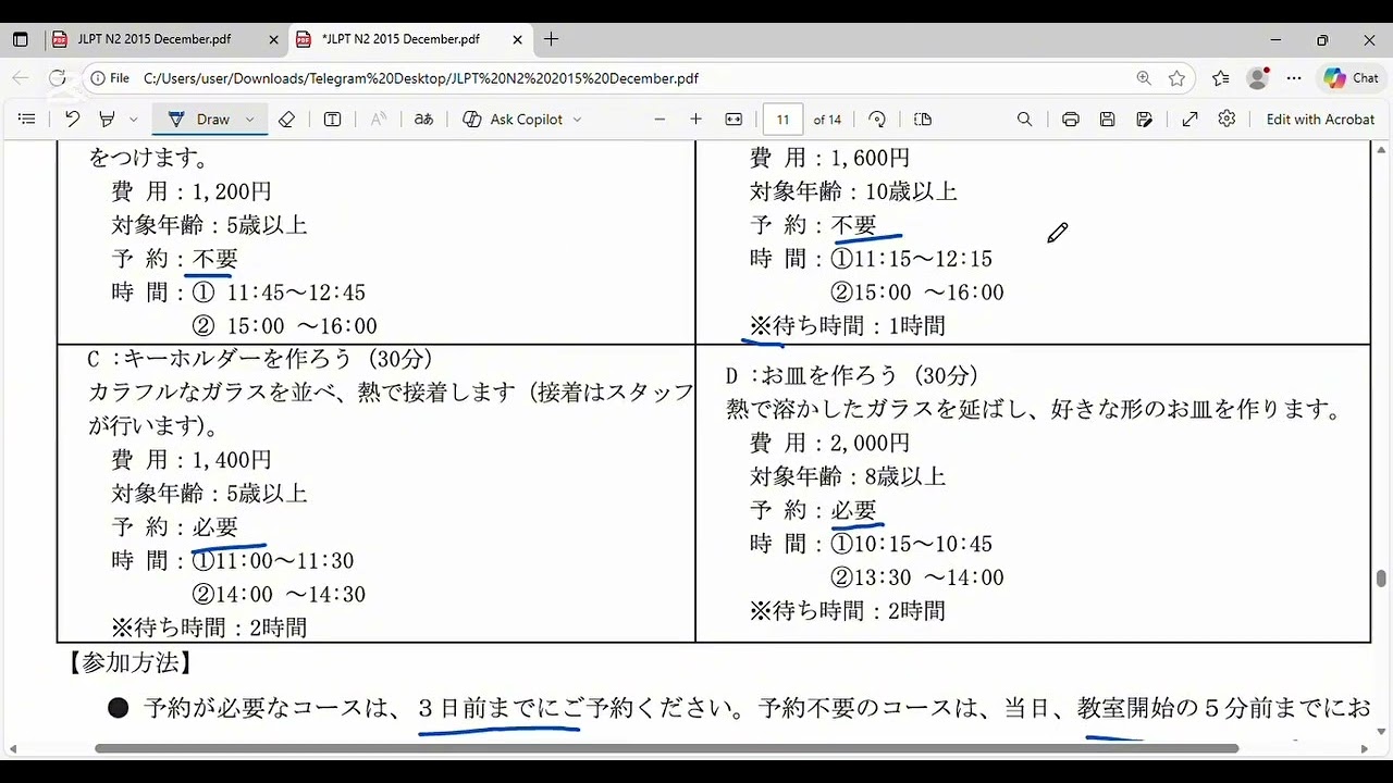 N2 JLPT 2015/12  Old Question 情報検索 ပုဒ်စာဖြေနည်း