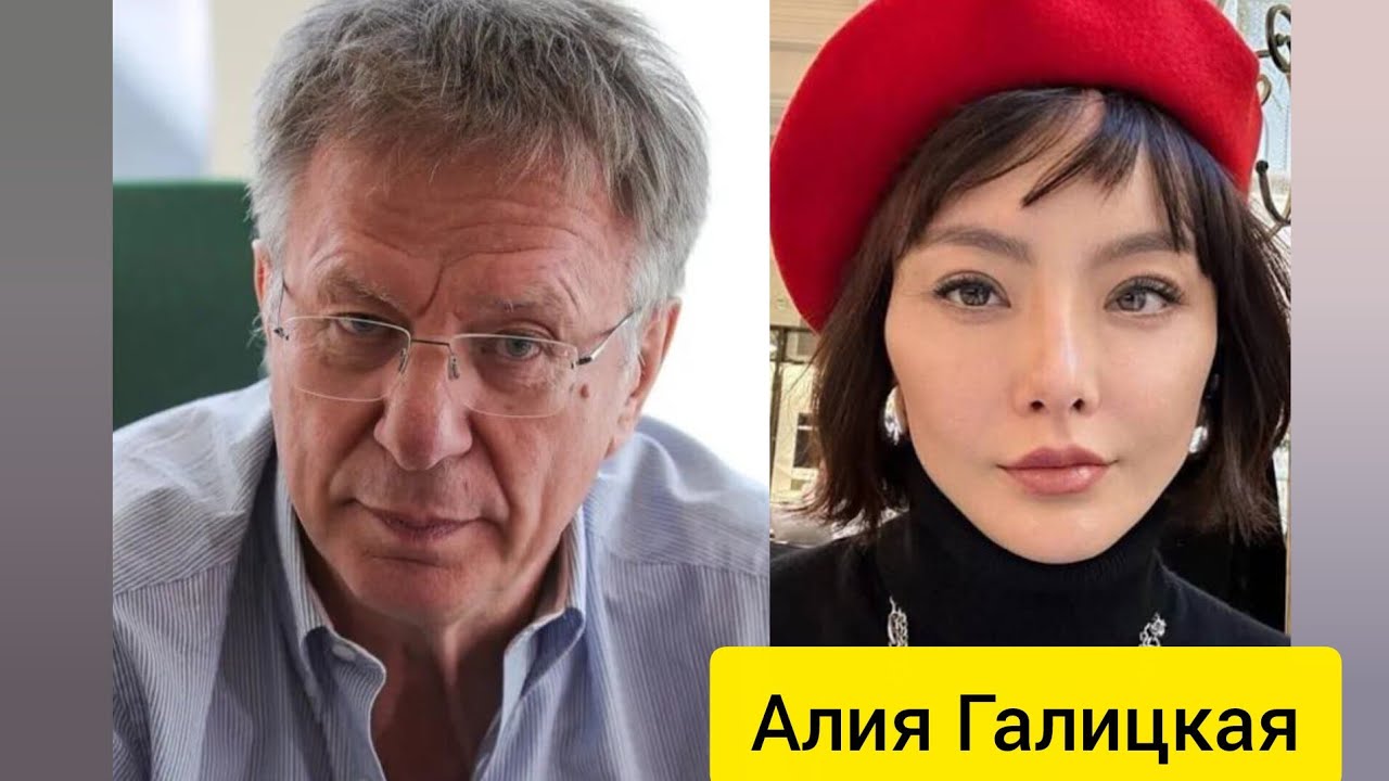 Алия Галицкая. Что с ней случилось? 