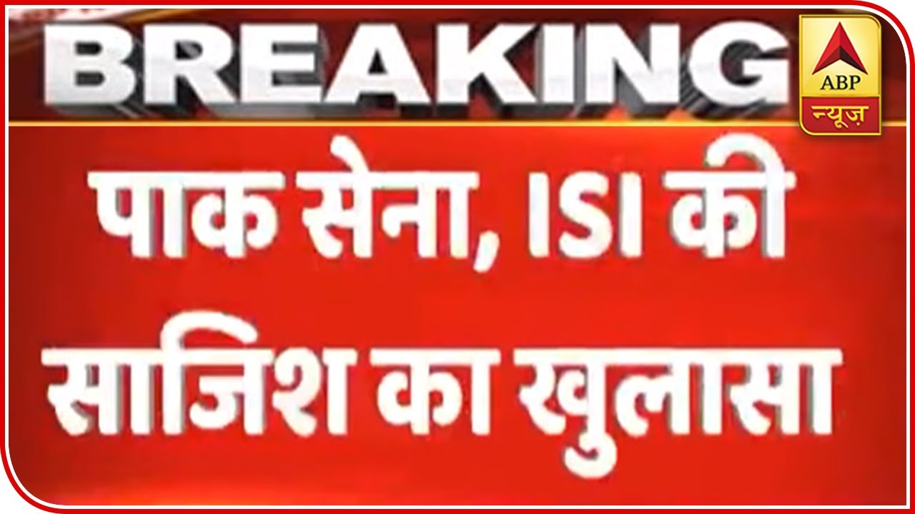 Pak Army, ISI's Conspiracy Exposed, Afghan Terrorists Spotted In Kashmir | ABP News
