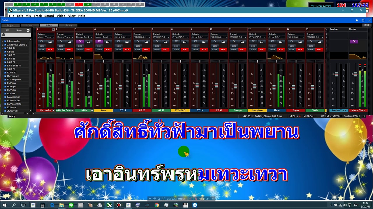 เธอจะอยู่คอยใคร♦สายัณห์ สัญญา♥คาราโอเกะM9♥