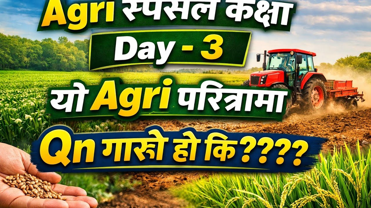 Agri  Special Class day -3/New Model qn set -21(B) Blind listening sahit #foryou#exam preparation