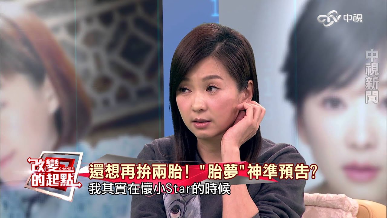 《改變的起點》