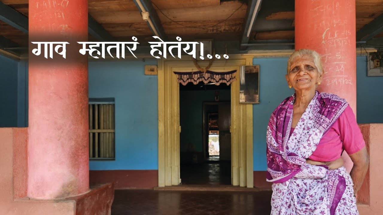 शेवटची पिढी | The last generation | Sustainable living