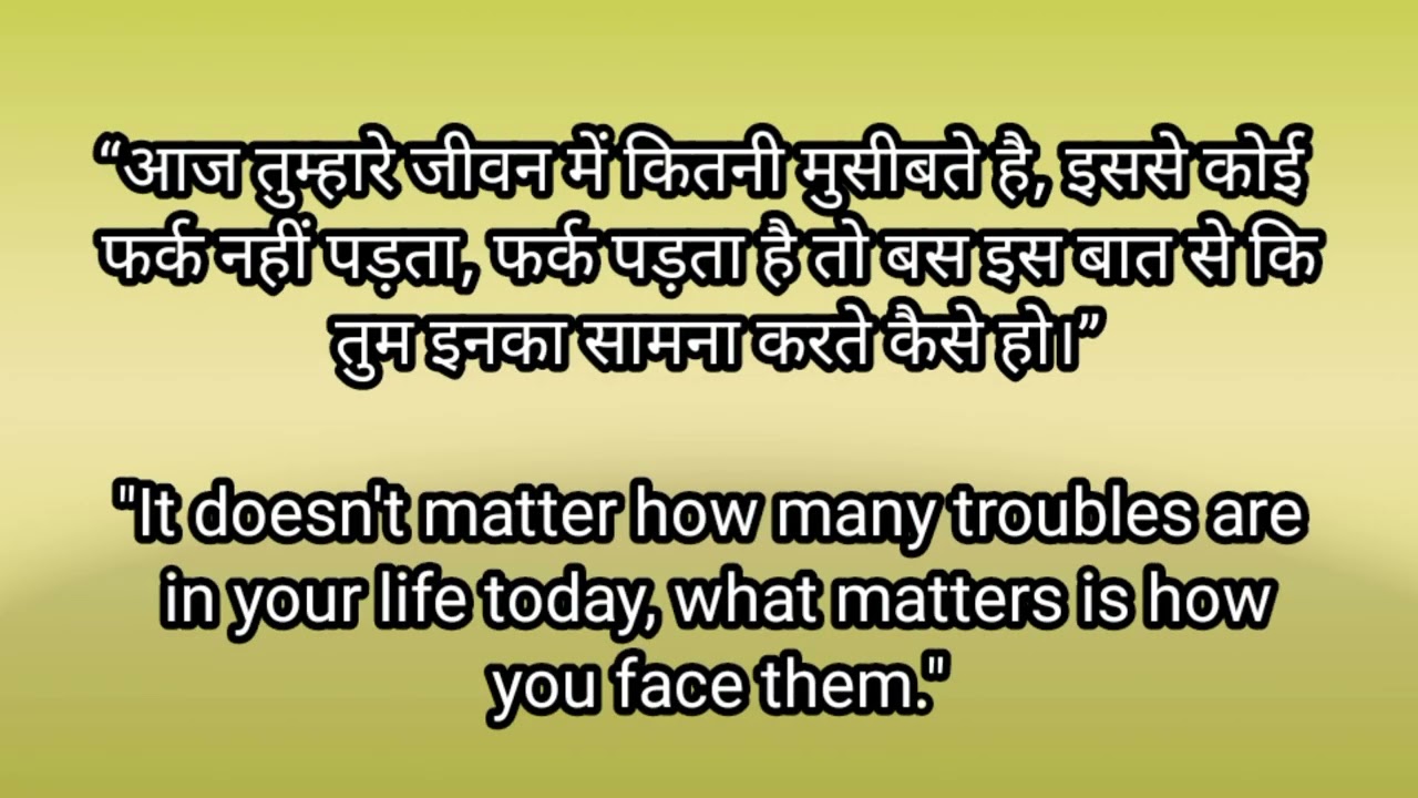 आओ अंग्रेजी सीखें सकारात्मक विचारों से। Learn English Through Positive Thoughts।