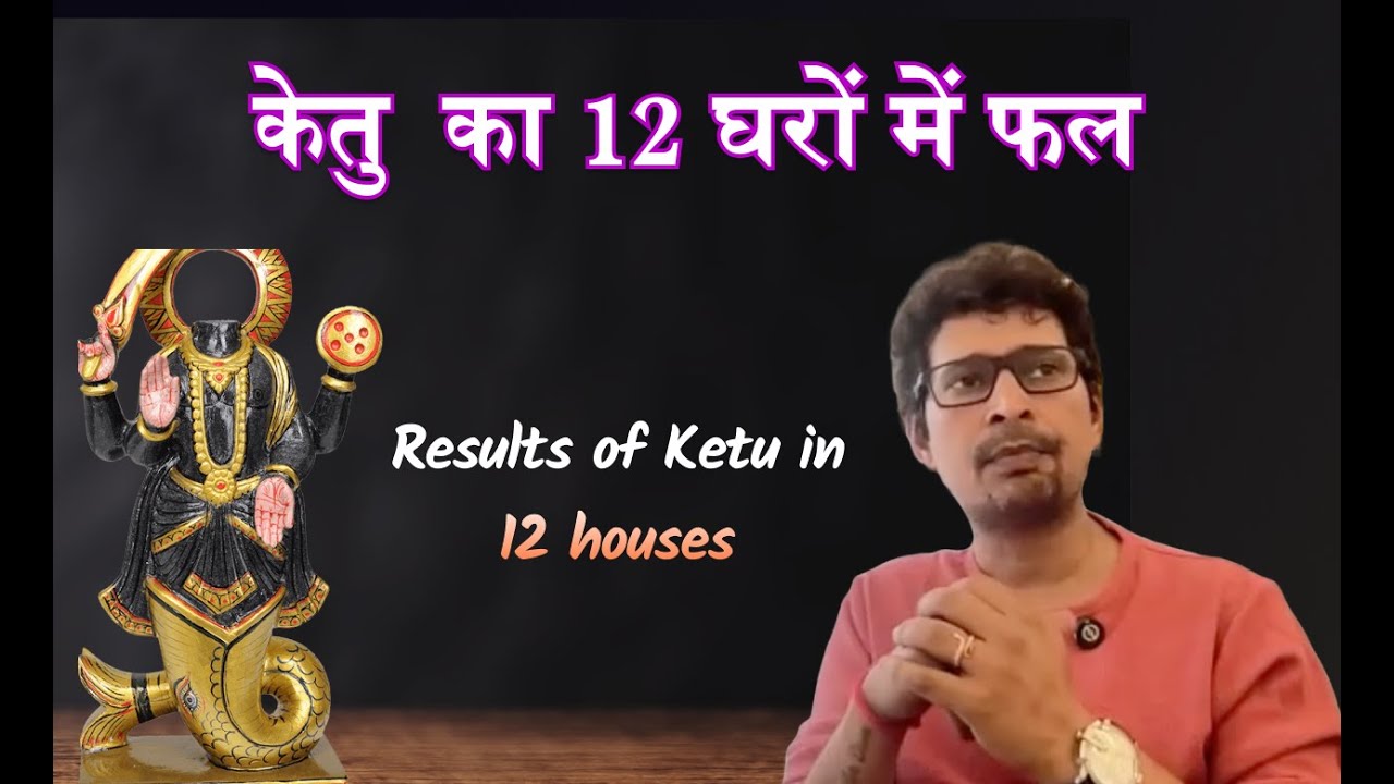 Ketu in all 12 houses #venusastro #raajeevkumar #yashvibagga