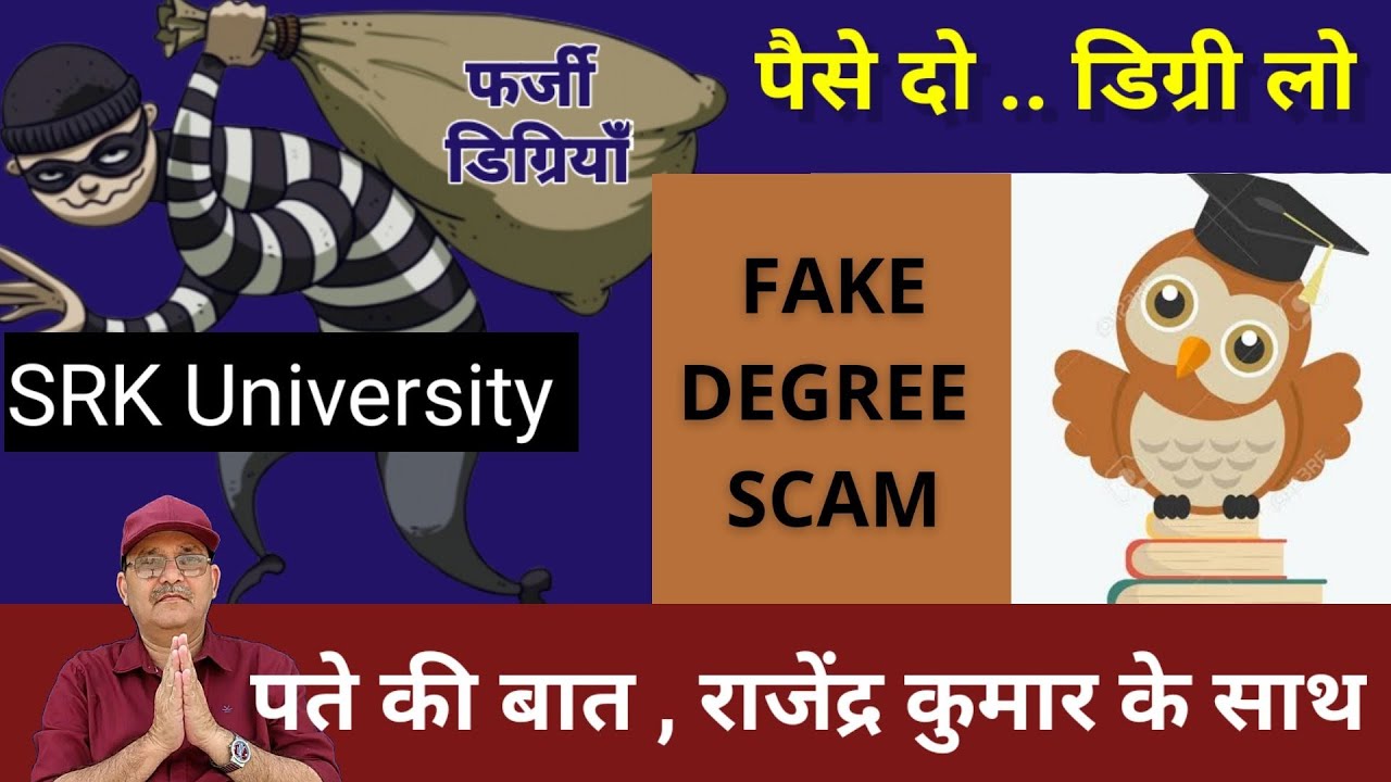 Fake Degree Scam I फर्जी डिग्री - फलता फूलता व्यवसाय I जालसाज शिक्षा संस्थान I SRK University Bhopal