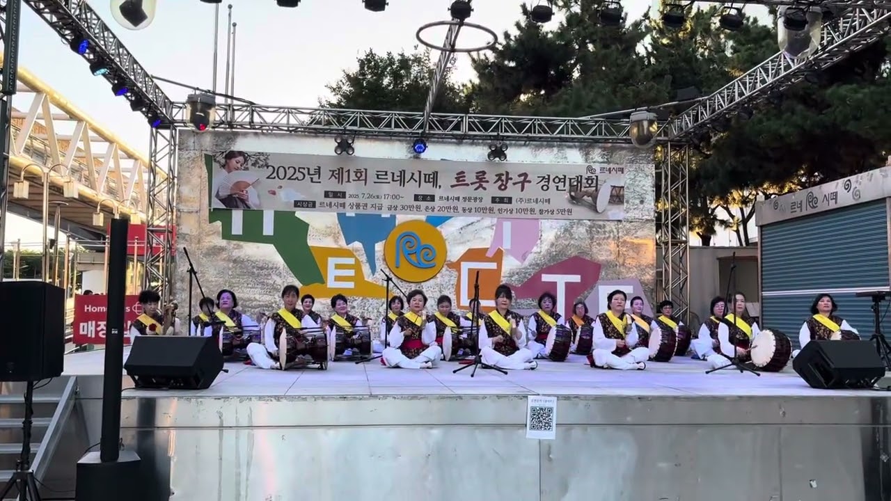 [르네시떼 사물놀이 동아리] 영남농악 공연 트롯장구 대회 축하공연｜전통과 흥이 살아있는 무대! Korean Traditional Performance 2025.07.26