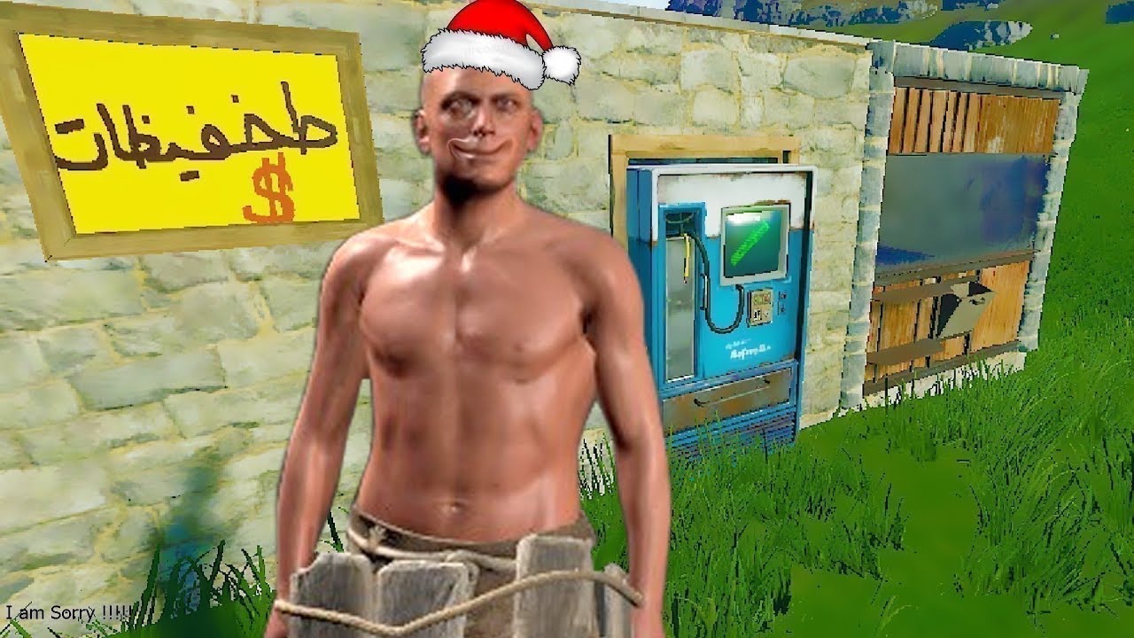 لاعب عصبي صار عدونا بسبب؟ / رست Rust / فتحنا شوب / البرادلي تلاحقني