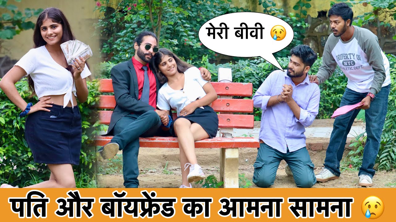 कोई मिल गया बीबी को part-2 😢