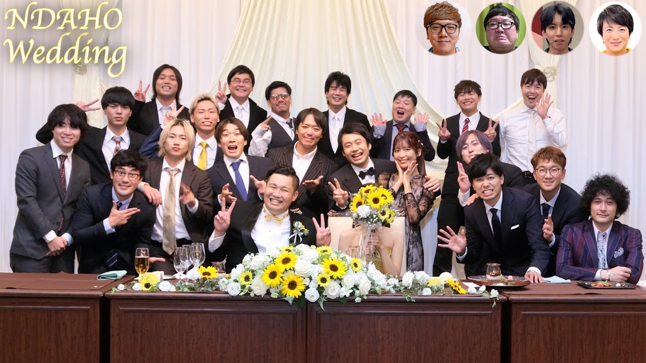 【結婚】ンダホ結婚式をして史上最高サプライズ成功なるか！？感動と涙で沢山の仲間達と幸せになりました！