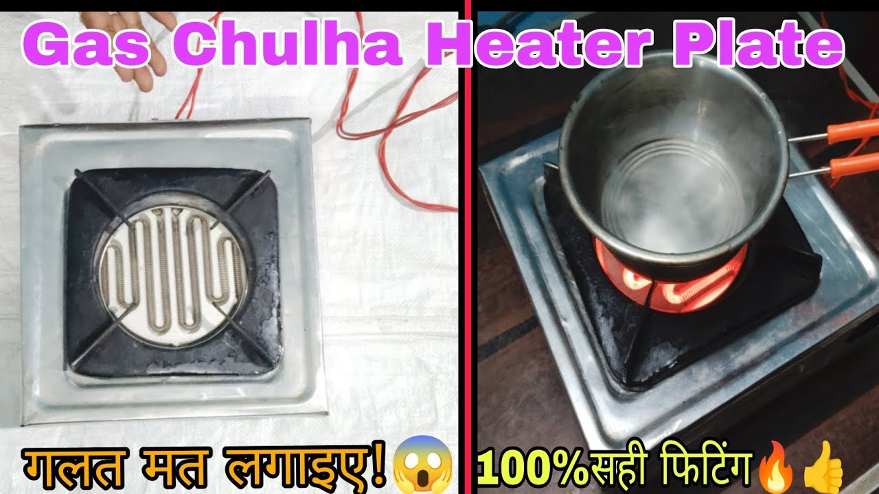 Old Gas Stove Heater Jugaad |खराब गैस चूल्हे से बनाया हीटर ||