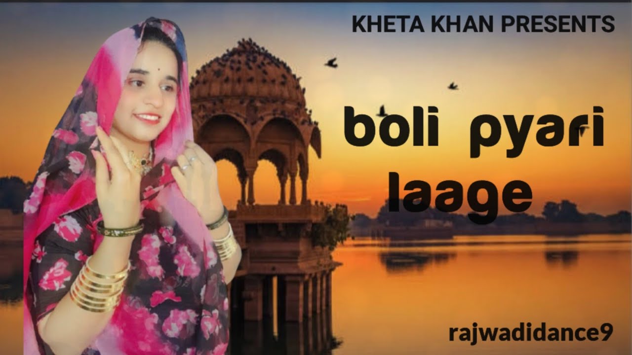 Boli pyari laage ✨️full dance video /kheta khan new song 2025