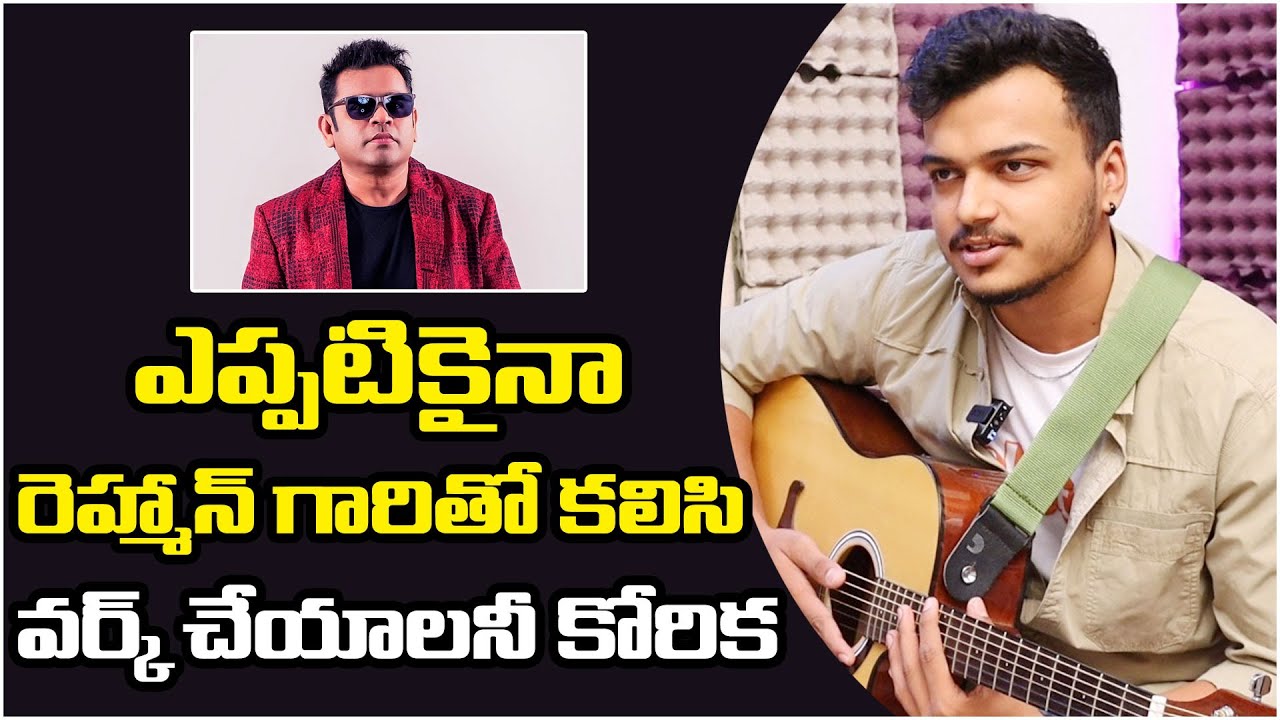 Flutist Dr Ramachandra Murthy Son V Lalit Kashyap About AR Rahman | One And One Tv