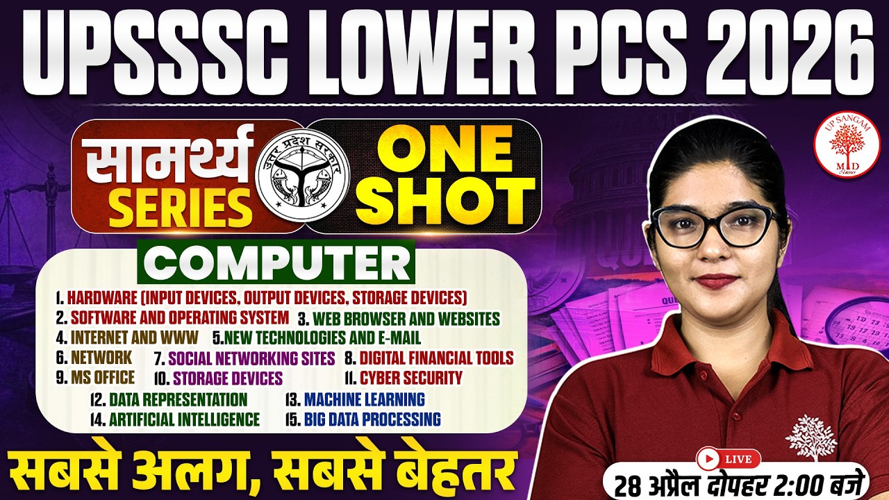 UPSSSC LOWER PCS COMPUTER MARATHON 2026 | LOWER PCS COMPUTER CLASSES | LOWER PCS COMPUTER MARATHON