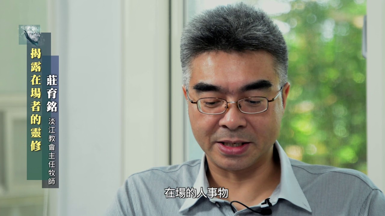 【圓桌論壇III預告】莊育銘 (大隱隱於市)