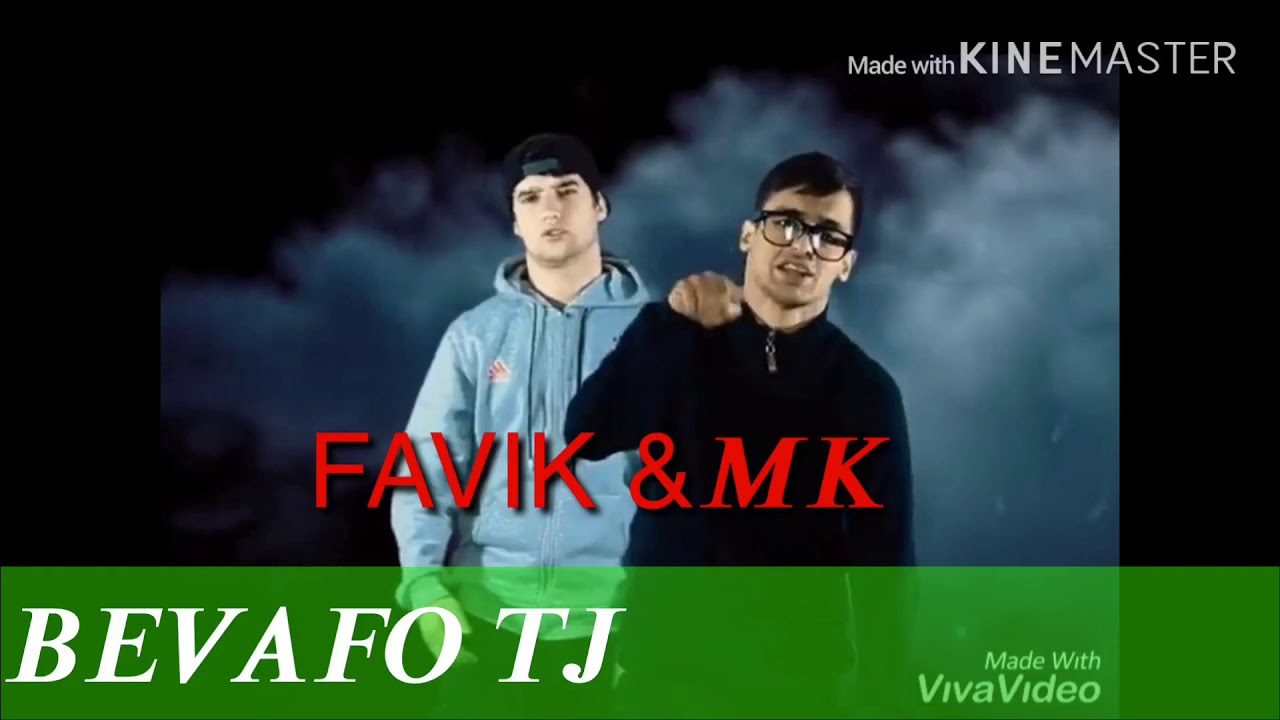 FAVIK & MK Montana🙃 эй дхта ича бие ай ма натарс ть 😒