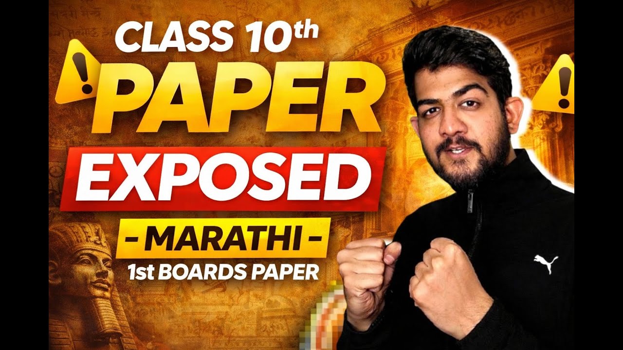 ⚠️MARATHI BOARDS PAPER 2026 EXPOSED! MARATHI important questions class 10 2026 | SSC BOARD 10TH