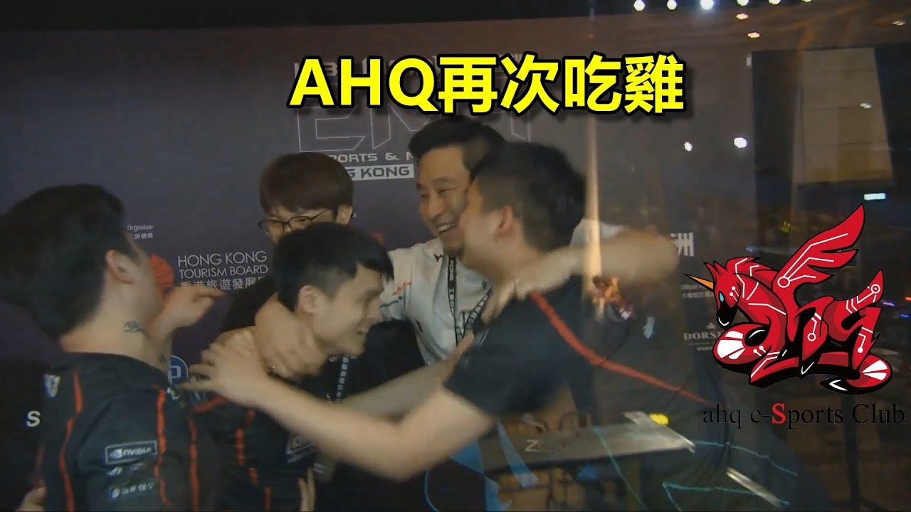 2018/8/26 絕地求生世界邀請賽 戰神SR瞬間1打2 AHQ再次吃雞丨香港電競音樂節 第8場