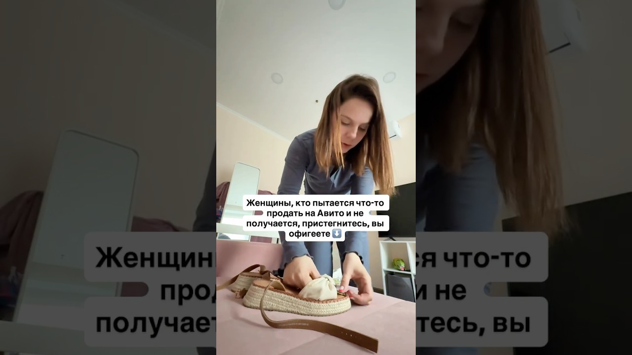 Если ты пыталась продавать на Авито: детские вещи, одежду, мелочи, технику 