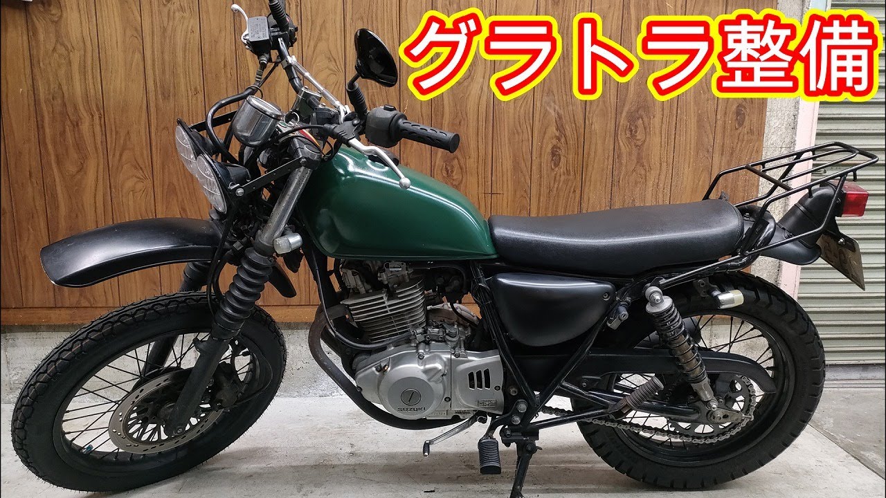 乗りっぱなしのグラストラッカーをメンテナンス　PART1　フロント回り編