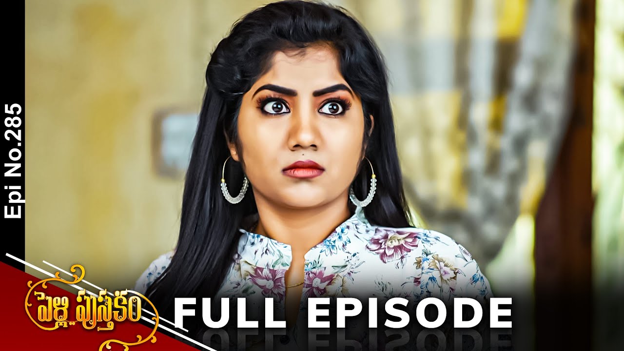 Pelli Pusthakam | 15th March 2024  | Full Episode No 285 | ETV Telugu
