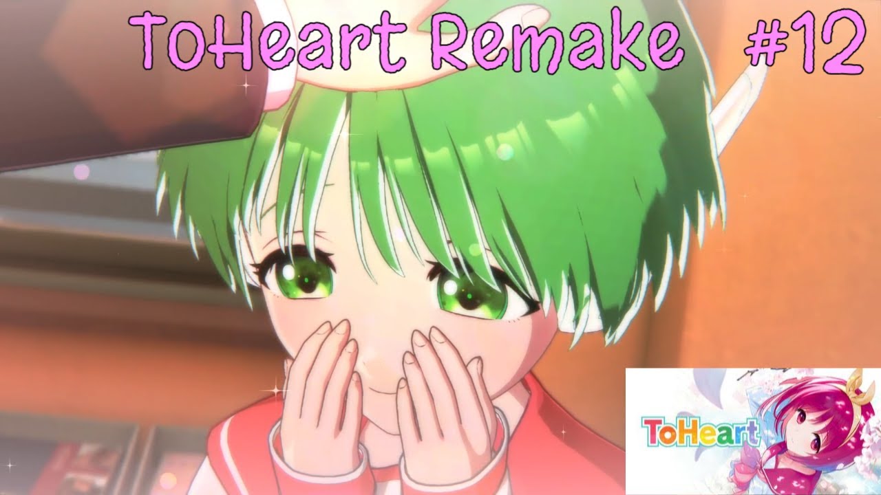 ToHeart Remake [Part 12] - Multi Route