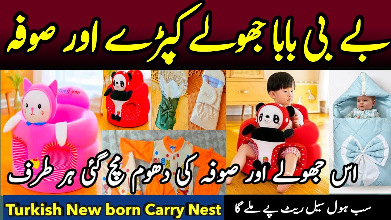 Turkish New Born Carry Nest | Baby Sofa | Baby Winter Suit | Whole Sale Price