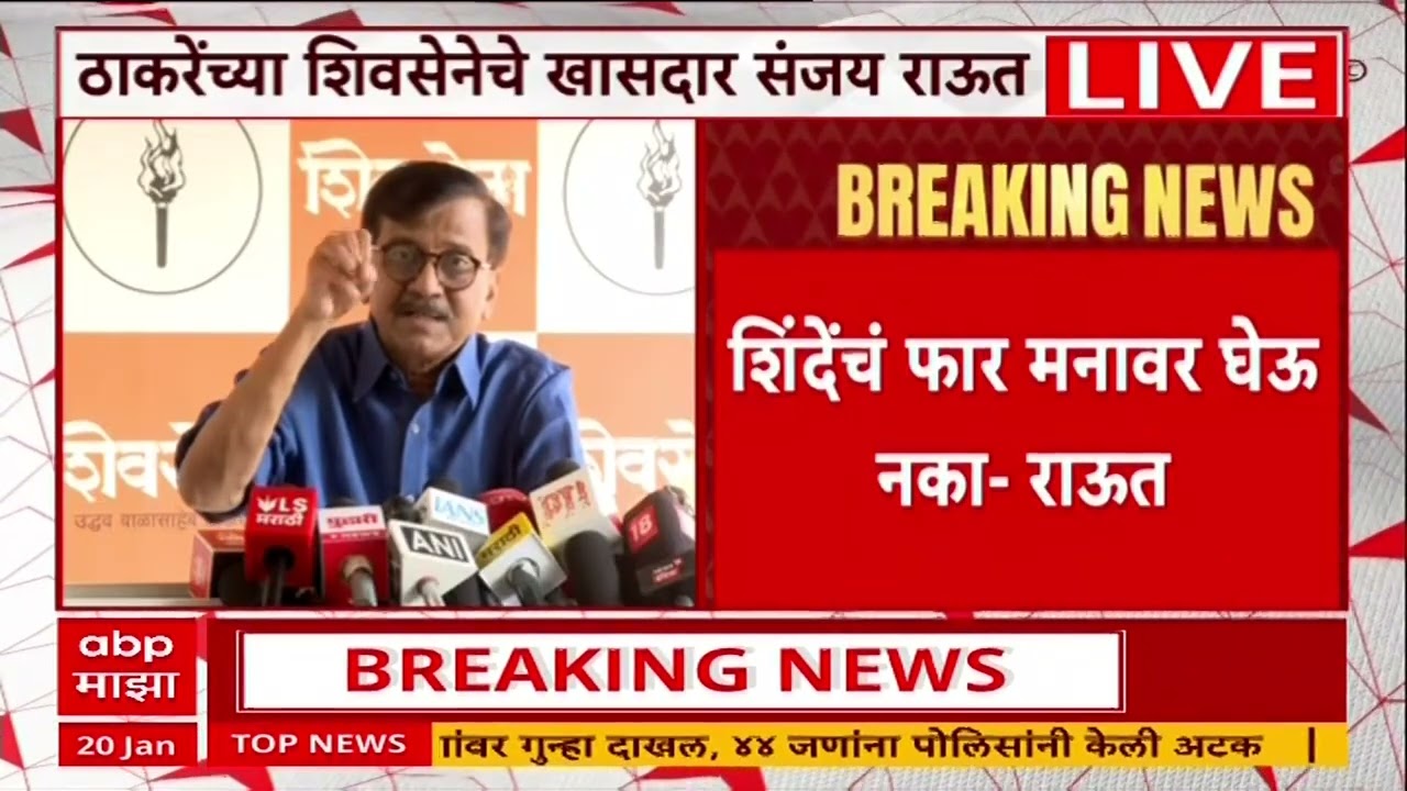 Sanjay Raut On kalyan Nagarsevak : केडीएमसीतले आमचे दोन नगरसेवक दिसत नाहीत हे खरं आहे